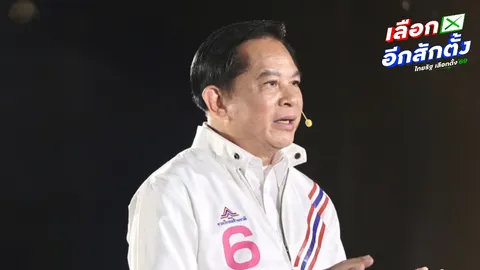 “พีระพันธุ์” จี้พรรคการเมืองเลิกแทงกั๊กประชามติ ประกาศชัด รทสช. ไม่เห็นชอบ