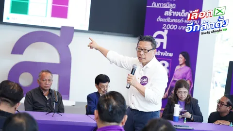 พรรคไทยสร้างไทย เปิดแผนบันได 3 ขั้น ปราบโกง ชูตั้งหน่วยล่อซื้อ-เปลี่ยนแบงก์พันใหม่