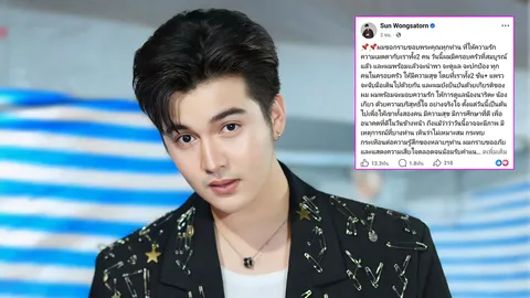 ซัน วงศธร โพสต์ขอโทษหลังมีดราม่าจุ๊บลูกสาว แพรวพราว แจงรักและเอ็นดูอย่างบริสุทธิ์ใจ