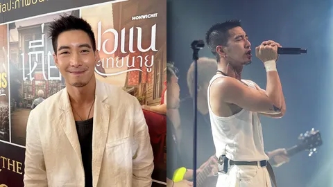 โตโน่ ประกาศงดรับคอนเสิร์ต ทุ่มเทให้ฟุตบอลบ้านเกิด เผยธุรกิจขายฝากช่วยชาวบ้านร้อยละบาท