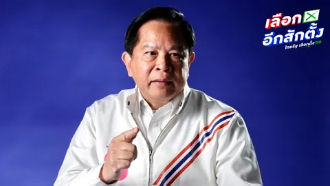 “พีระพันธุ์” เปิดโปง “ทุนปีศาจ” แฉเบื้องลึกพลังงานไทย ลั่นคนไทยถูกหลอกมาทั้งชีวิต