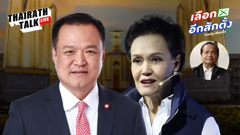 โหรดังผ่าดวงเมือง 69  "อนุทิน - ศุภจี" นายกฯ 2 คนร่างเดียว 