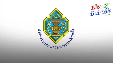 ภท.เนื้อหอมคนแห่บริจาคมากสุด 58 ล้าน ส่วน พท.ได้แค่ 1 หมื่น