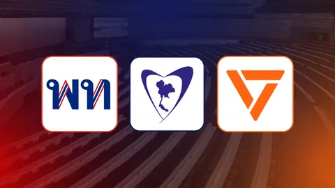 ผ่าสมรภูมิเลือกตั้ง'69 เจาะ 4 กลุ่มลุ้นเก้าอี้ สส. 3 พรรคชิงบัลลังก์ "กธ.-ปชป." ตัวแปรรัฐบาลใหม่