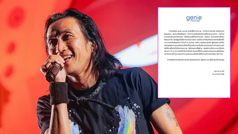 ตูน บอดี้สแลม ป่วยกระดูกสันหลังส่วนคอเสื่อมและกระดูกงอก ต้องผ่าตัด-พักรักษาตัว 30 วัน