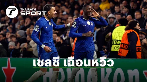 ผลบอลเมื่อคืน เชลซี ไม่พลาด เบียดเฉือน ปาฟอส ศึกยูฟ่า แชมเปียนส์ลีก