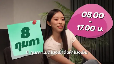 กกต. ดึง "แพรซัน" ตัวแทนคนรุ่นใหม่ ร้องเพลง "My Voice My Choice อนาคตเราเลือกเอง" รณรงค์เลือกตั้ง