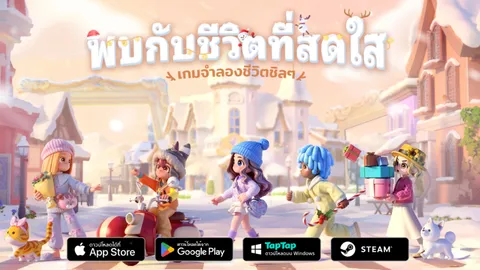 รู้จัก Heartopia เกมยอดฮิตวัยรุ่น Gen Z พร้อม 10 เรื่องน่ารู้ก่อนเล่น