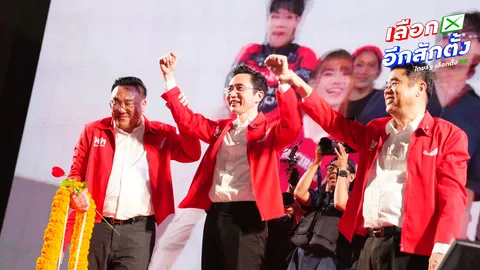 เพื่อไทย ประกาศนโยบายแจกวันละ 9 ล้าน 9 คน “สุริยะ” เหน็บพรรคส้ม ไม่เอาเทาแต่เทากว่าเพื่อน