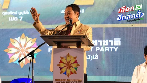 พรรคประชาชาติ ปราศรัยใหญ่ยะลา ฐานเสียงบ้านเกิด “ทวี” มั่นใจได้ตามเป้า 9 แสนคะแนน
