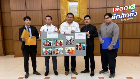 ผู้สมัคร สส.รวมไทยสร้างชาติ ร้อง กกต. เอาผิดผู้สมัคร ปชน. อ้างแจกของหาเสียงวันเด็ก