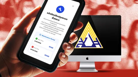 วิกฤติเว็บแอปประกันสังคม งบลงทุน 850 ล้านบาท ระบบล่มซ้ำซาก ใครคือ“IRCP”ผู้ชนะประมูลปฏิรูป SSO Core