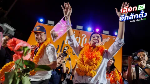 “พิธา” ปั่นกระแสฝั่งธนฯ รักษาแชมป์ 10 เขต ซัดสีน้ำเงิน “พูดแล้วทำ” แต่ MOA ยังเหลว