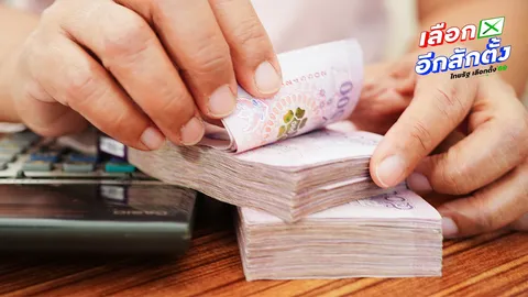 ส่งสอบพิรุธเลือกตั้ง เบิก 450 ล้าน เฉพาะแบงก์ร้อย ส้มขอเพิ่มปาร์ตี้ลิสต์ กทม.