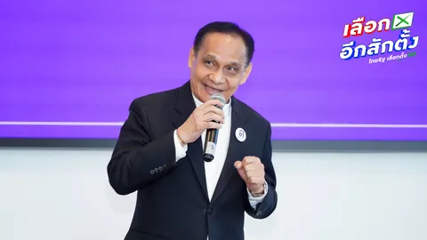 “อุดมเดช” จี้ กกต. - ปปง. ลุยตรวจสอบพิรุธถอนเงินแบงก์มากผิดปกติ ก่อนวันเลือกตั้ง 