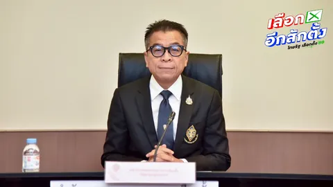 กกต.มีมติขอให้ ธปท. แจ้งรายละเอียด ปมพิรุธเลือกตั้ง เบิกเฉพาะแบงก์ร้อย แบงก์ห้าร้อย