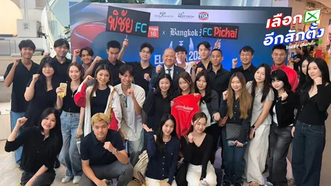 “พิชัย” ชู “ดร.เชน” เหมาะสมผู้นำทันโลก รู้เรื่อง Data Center และ AI ทำไทยเป็นประเทศรายได้สูง