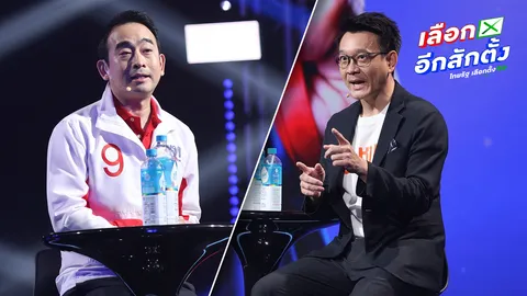 “เพื่อไทย-ประชาชน” กางแผนปฏิรูป “ประกันสังคม” เน้นโปร่งใส ลงทุนคุ้มค่า