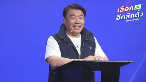 ภท. เห็นชอบแก้ "รัฐธรรมนูญ" เว้นหมวด 1 หมวด 2 ถึงเวลาต้องปรับที่มา สว.-องค์กรอิสระ