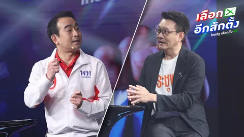 เพื่อไทย-ประชาชน ไม่ปฏิเสธโอกาสจับมือตั้งรัฐบาล “เผ่าภูมิ” ชี้ ขึ้นอยู่กับประชาชน