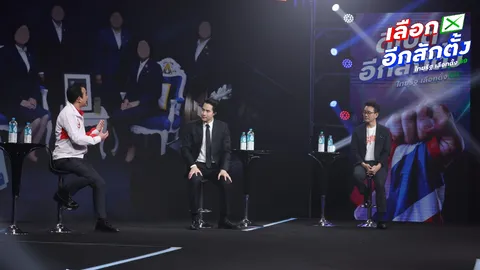 "เพื่อไทย-ประชาชน" ประชันนโยบายสกัดเงินเทา ไหลเข้าระบบ ปมพบการเบิกเงินสดผิดปกติ