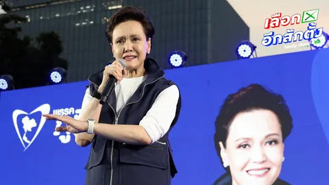 “ศุภจี” ยันไม่ใช่นางแบกสีน้ำเงิน ไม่กลัวถูกการเมืองสาดโคลน