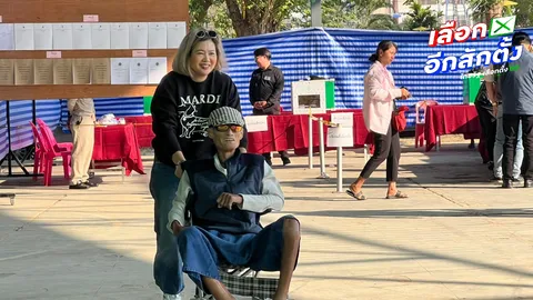 คุณตาป่วยหนัก ขออนุญาตหมอออกมาใช้สิทธิเลือกตั้ง เชื่อครั้งนี้ประเทศจะดีขึ้น