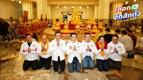 "อ.เชน" พาผู้สมัครแปดริ้วไหว้หลวงพ่อโสธรเอาฤกษ์เอาชัย