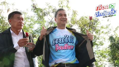 “อภิสิทธิ์” นำ ปชป. ลุยหาเสียงนครศรีธรรมราช โชว์ชุดนโยบาย “ทำไทยหายจน”
