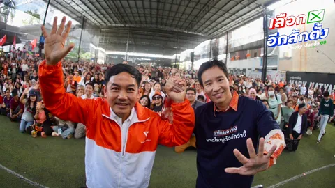 “พิธา” ลุยหาเสียงหนุน “หมอสุภัทร” ขอชาวหาดใหญ่กาส้ม 2 ใบ ส่งทีมสงขลา 9 คน 9 เขต เข้าสภาฯ 