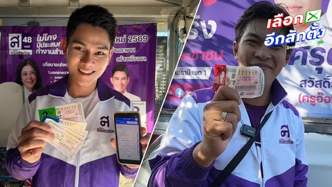 ไทยสร้างไทย เฮ เบอร์พรรค “48” ให้โชค ปลอบใจคนพลาดหวัง ยังมีนโยบาย “หวยบำเหน็จ”