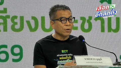 กกต.ขอโทษผิดพลาด คิวอาร์โค้ดลิงก์ข้อมูลปี 66 แจงที่ชลบุรี-เชียงรายวุ่น ใบแนะนำผู้สมัครส้มหาย