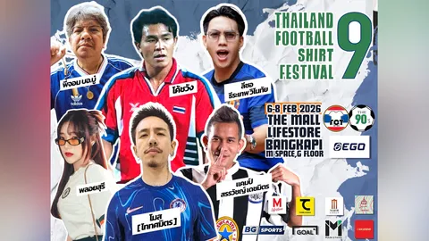 Thailand Football Shirt Festival ครั้งที่ 9 มหกรรมเสื้อบอลวินเทจที่แฟนบอลไทยห้ามพลาด