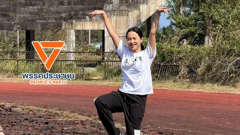 เลือกตั้ง 2569 นโยบายด้านกีฬา “พรรคประชาชน” ชูบริหารการกีฬาอย่างมืออาชีพ สร้างเศรษฐกิจ
