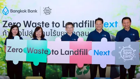 BBL กับภารกิจ Zero Waste to Landfill ที่สำนักงานพระราม 3 ลดขยะฝังกลบ 81% ก้าวสู่สังคมไร้ขยะฝังกลบ