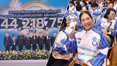 รัฐบาลจัดให้ มอบเงินรางวัล ให้นักกีฬา “พาราทีมชาติไทย” กว่า 144 ล้านบาท
