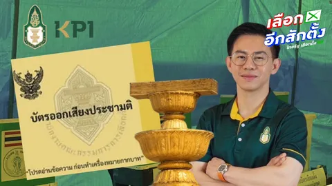 เลขาฯ พระปกเกล้า คาดคะแนนประชามติตกน้ำเป็นล้านเสียง