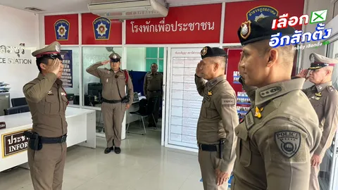 ผบก.กาญจนบุรี กำชับตำรวจวางตัวเป็นกลาง พร้อมตรวจสำนวนคดีปมคลิปเสียงหลุดนักการเมืองดัง