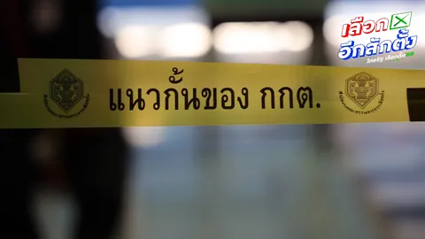 มติ กกต. ส่งศาลฎีกาสั่งถอนชื่อผู้สมัคร สส. อีก 28 ราย พบถูกจำกัดสิทธิเพราะไม่ไปเลือกตั้ง