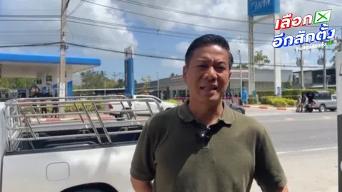 “กัณวีร์” ตรวจเหตุระเบิดปั๊มปัตตานี ยันการเมืองเท่านั้นที่จะแก้ปัญหาอย่างตอบโจทย์