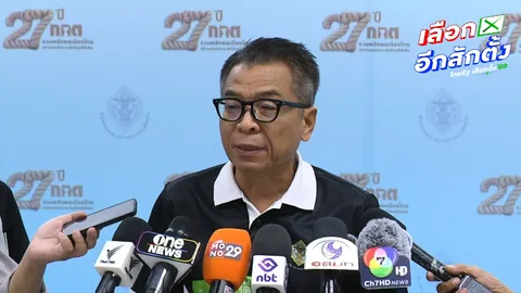 กกต. เชิญ “ซีเค” ให้ข้อมูล ย้ำสอบสวนทุกเบาะแสซื้อเสียง เผย มีคำร้องไม่ถึง 10%