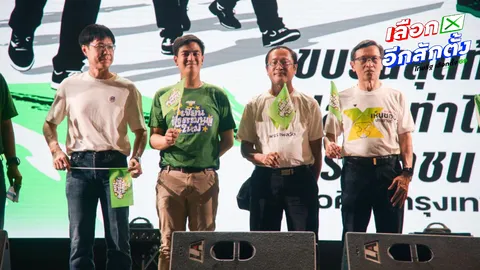 “พริษฐ์” ขอ 8 ก.พ. เปิดประตูบานแรก แก้ รธน.- “จาตุรนต์” ยัน พท. เสนอเป็นนโยบายแล้ว