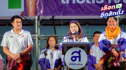 ไทยสร้างไทยปักหมุดอีสาน “สุดารัตน์” ปราศรัย ลั่นบำนาญ 3,000 พายุหมุนเศรษฐกิจของจริง