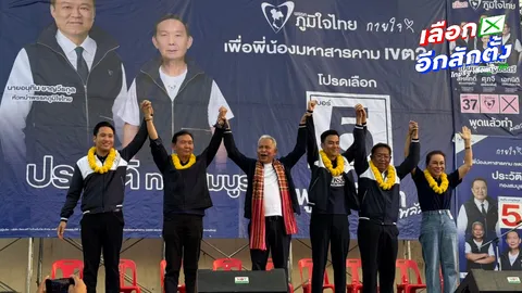 “โสภณ” ปิดเวทีมหาสารคาม มั่นใจปักธงชัย เปลี่ยนเป็นสีน้ำเงิน ไม่น้อยกว่า 5 เขต