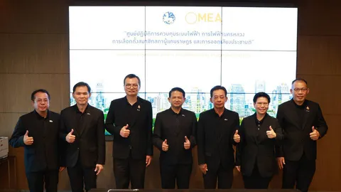 MEA เปิดศูนย์ปฏิบัติการควบคุมระบบไฟฟ้า การไฟฟ้านครหลวง การเลือกตั้ง และออกเสียงประชามติ