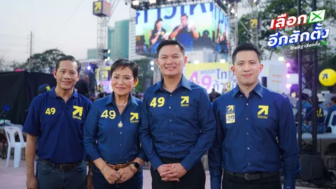 “เอ้ สุชัชวีร์” ประกาศทุ่มสุดตัว ขายนโยบายด้านการศึกษา-ไม่ซื้อเสียง