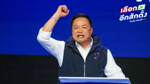“อนุทิน” เชื่อ ภท. ได้ถึง 300 เสียง ย้ำเป็นรัฐบาลที่พร้อมทุกด้าน จับมือได้ทุกพรรค