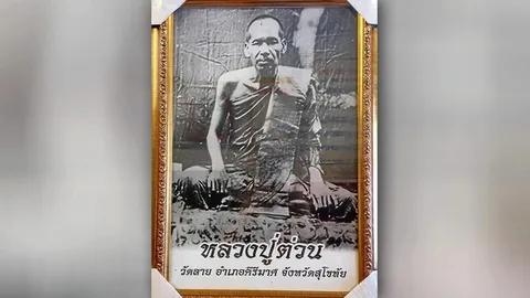 หลวงปู่ต่วน หลวงพ่อปากพระร่วง การรู้ทัน คือสติ..การไม่ทำตาม คือปัญญา