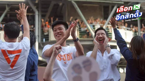 5 แยกลาดพร้าวแตก ด้อมส้ม รอเจอ “ทิม-เท้ง” ขอมวลชนกาส้ม 2 ใบให้ถล่มทลาย