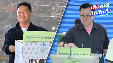 “วราวุธ” ใช้สิทธิเลือกตั้ง ย้ำอย่าทำบัตรเสีย ด้านหัวหน้าพรรคโอกาสใหม่ ดีใจประชาชนตื่นตัวเลือกตั้ง